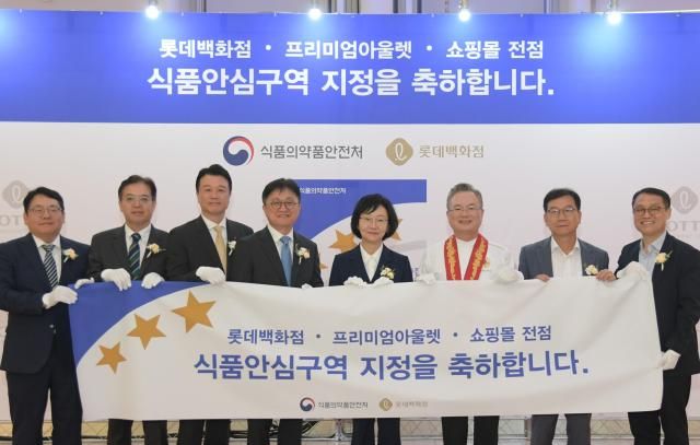 4일 오전 서울 송파구 롯데월드몰에서 열린 롯데백화점·아울렛 식품안심구역 제막식에서 오유경 식품의약품안전처장왼쪽 5번째·안유성 명장6번째과 롯데 관계자들이 기념촬영을 하고 있다 사진식약처