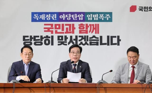 송언석 국민의힘 원내대표가 5일 서울 여의도 국회에서 열린 원내대책회의에서 발언하고 있다 사진연합뉴스