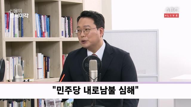 천하람 개혁신당 의원이 5일 아주경제·아주ABC ‘신율의 정치미각’에 출연해 더불어민주당의 검찰개혁과 조국혁신당의 성비위 사건을 비판했다 사진방송화면 갈무리