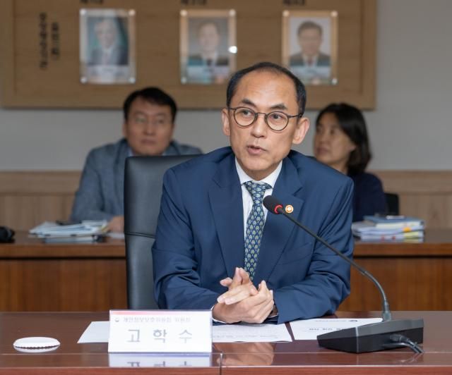 고학수 개인정보보호위원장이 지난 4일 서울 정부청사서 GPA 관련 브리핑을 진행하고 있는 모습 사진개인정보위