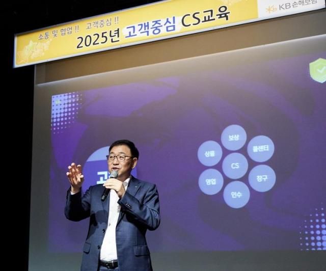 정종필 KB손해보험 소비자보호본부장이 CS교육장에서 발표하고 있다 사진KB손해보험