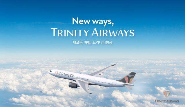 항공기 리버리 이미지 사진티웨이항공 제공