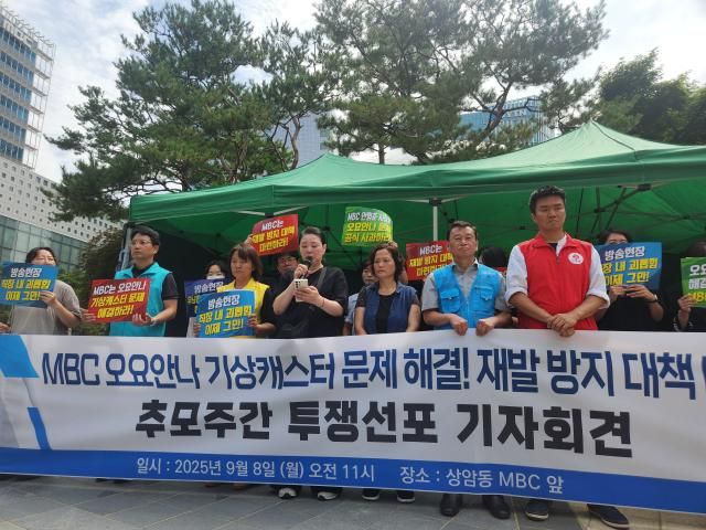 故 오요안나 1주기 추모주간 투쟁 선포 기자회견 사진연합뉴스