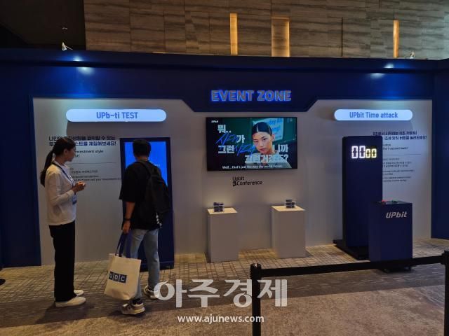 UDC 2025에 마련된 부스 사진권가림 기자