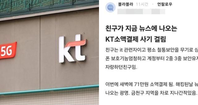 사진연합뉴스 블라인드 캡처