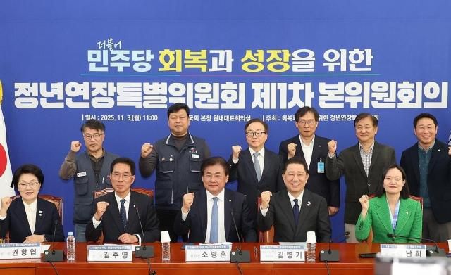 김병기 더불어민주당 원내대표앞줄 왼쪽 네번쨰가 지난달 3일 서울 여의도 국회에서 열린 정년연장특별위원회 제1차 본위원회의에서 소병훈 위원장 김주영 간사 등 참석자들과 기념촬영 하고 있다 사진연합뉴스 