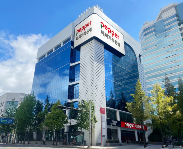 사진페퍼저축은행