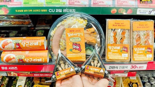 CU 병오년 맞이 당근 간편식 사진CU