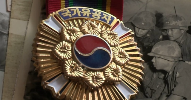 국가유공자 훈장 사진연합뉴스