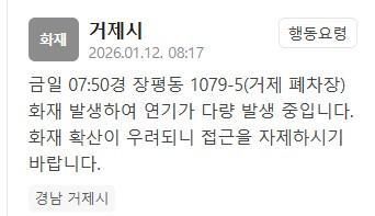 사진안전재난문자 캡처