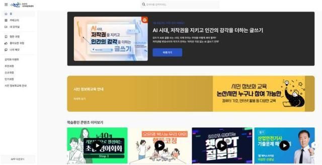 개편된 사이버문화센터 화면사진논산시