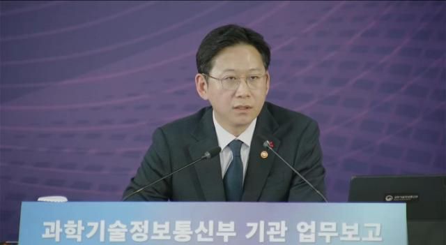 사진과기정통부 유튜브