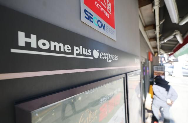 홈플러스 회생안 제출…익스프레스 분리매각 서울연합뉴스 류영석 기자 기업회생절차법정관리를 밟고 있는 홈플러스가 기업형 슈퍼마켓SSM 매각을 중심으로 한 회생계획안을 법원에 제출한 것으로 전해졌다 지난 29일 홈플러스 관계자는 연합뉴스와 통화에서 서울회생법원에 핵심 사업부인 홈플러스 익스프레스를 분리 매각하는 방안을 담아 회생계획안을 제출했다고 말했다 지난 3월 회생절차 개시를 신청한 지 9개월여 만이다 사진은 30일 서울의 한 홈플러스 익스프레스 매장 모습 20251230 ondolynacokr2025-12-30 111811 저작권자 ⓒ ㈜연합뉴스 무단 전재 재배포 금지 AI 학습 및 활용 금지저작권자 ⓒ ㈜연합뉴스 무단 전재 재배포 금지 AI 학습 및 활용 금지