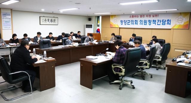 청양군의회 의원정책간담회 모습사진청양군의회