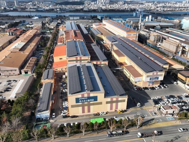 사진포스코스틸리온