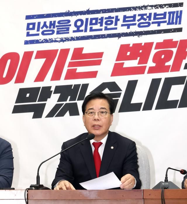 송언석 국민의힘 원내대표가 13일 국회에서 열린 원내대책회의에서 발언하고 있다 사진연합뉴스