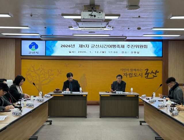 2026군산시간여행축제본격준비시작사진군산시