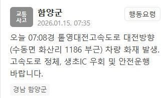 사진안전재난문자