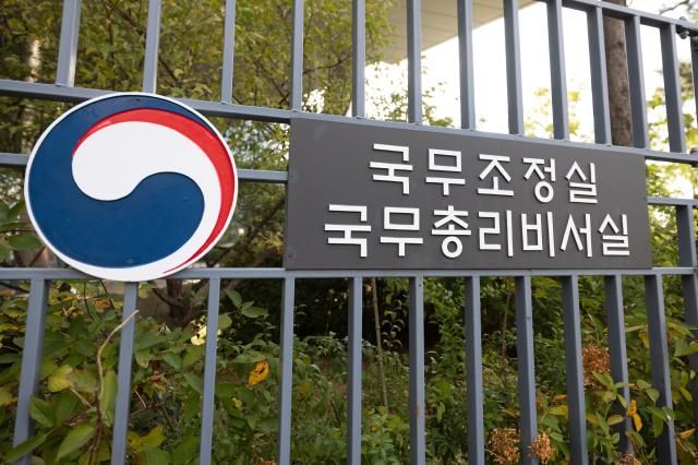 국무조정실·국무총리 비서실 사진유대길 기자 dbeorlf123ajunewscom