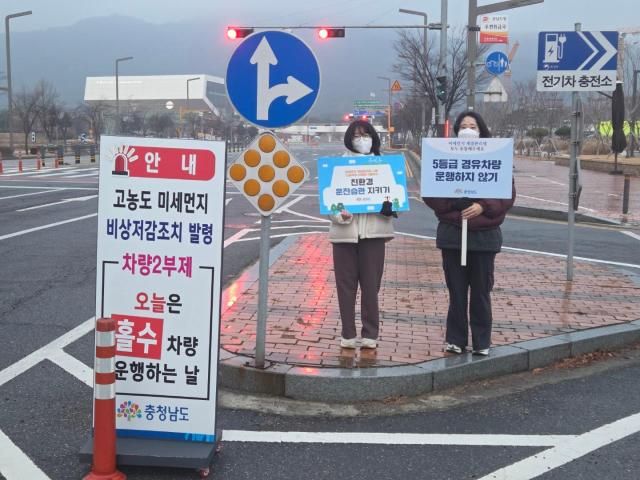 공공 2부제사진충남도