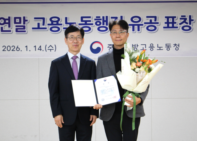 GS파워가 14일 오후 PSM 안전문화 확산 우수사례로 선정되어 고용노동부장관상을 수상했다 김윤태 고용노동부 중부지방고용노동청장왼쪽과 김성민 GS파워 부천발전부문장 상무오른쪽가 기념촬영을 하고 있는 모습 사진GS