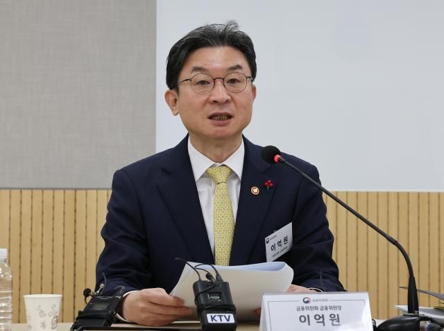 이억원 금융위원장 사진연합뉴스 