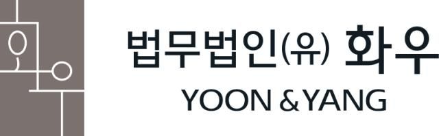 사진법무법인유 화우 