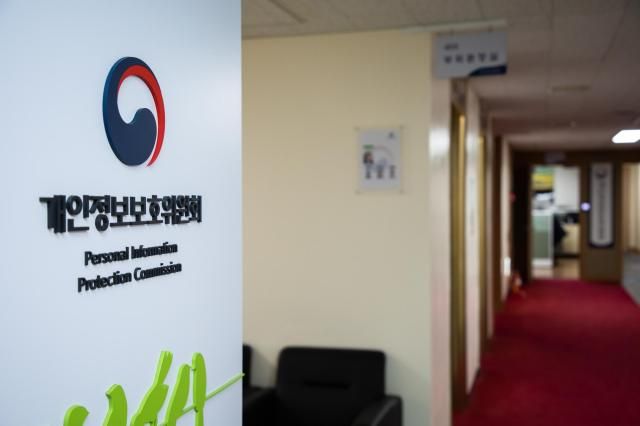 사진개인정보보호위원회