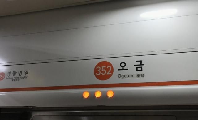 서울 지하철 3호선 오금역 사진연합뉴스