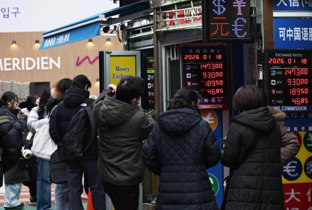 18일 관광객들이 서울 중구 명동의 한 환전소 앞을 지나고 있다 사진연합뉴스