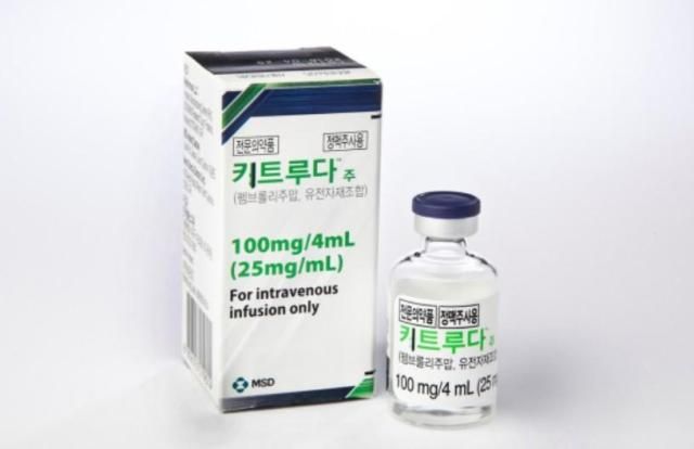 머크가 개발한 면역항암제 키트루다사진머크