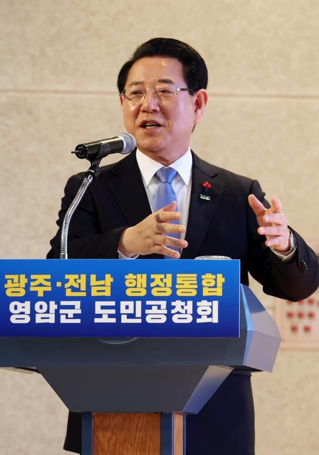 김영록 전남지사가 19일 광주·전남 행정통합 도민공청회에서 행정통합 추진방안에 관해 설명하고 있다 사진연합뉴스