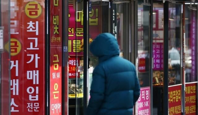 종로 귀금속 상점 사진연합뉴스