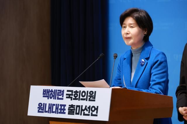 더불어민주당 백혜련 의원이 2일 국회 소통관에서 원내대표 보궐선거 출마를 선언하고 있다