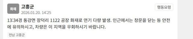 사진안전재난문자