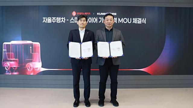 왼쪽 롯데이노베이트 모빌리티부문 윤태은 상무 오른쪽 금호타이어 상품개발3부문 송강종 상무사진롯데이노베이트