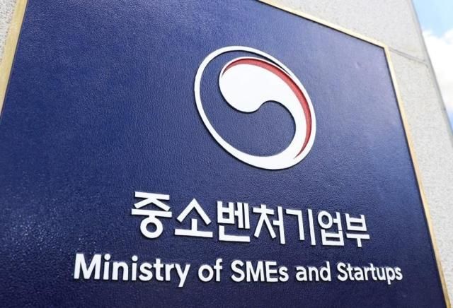 중소벤처기업부 현판 사진연합뉴스