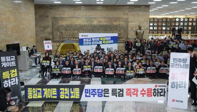 장동혁 국민의힘 대표 송언석 원내대표와 의원들이 지난 19일 국회 로텐더홀에서 더불어민주당에 통일교·공천헌금 쌍특검 수용을 요구하며 구호를 외치고 있다사진연합뉴스