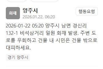 사진안전재난문자