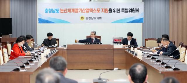 논산세계딸기특위 사진충남도의회