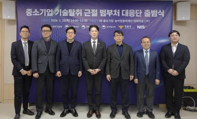 노용석 중소벤처기업부 제1차관가운데이 22일 서울 중구 대·중소협력재단에서 열린 중소기업 기술탈취 근절 범부처 대응단 출범식에서 참석자들과 기념 촬영을 하고 있다 사진중소벤처기업부