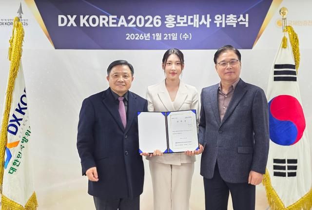 왼쪽부터박한기 공동 조직위원장 홍보대사 우희준 권평오 공동 조직위원장이 홍보대사 위촉식을 마치고 기념촬영을 하고 있다 사진DX KOREA 2026 조직위 