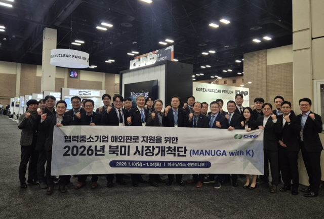 한국수력원자력이 1824일현지시간 16개 협력 중소기업의 미국 시장진출을 위한 MANUGA with K 사업을 펼치고 있다 사진한국수력원자력