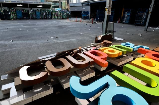 쿠팡의 미국 투자사 2곳이 한국 정부가 쿠팡에 대해 차별적인 대우를 하고 있다며 미국 정부에 조사와 조치를 요청하는 청원을 22일 제기했다 이들 투자사는 한국 정부를 상대로 국제투자분쟁ISDS 중재 절차에 착수하겠다는 의향서도 제출했다 사진은 23일 서울 시내의 한 쿠팡 물류센터 사진연합뉴스