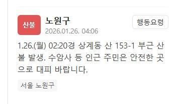 사진안전재난문자