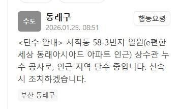 사진안전재난문자