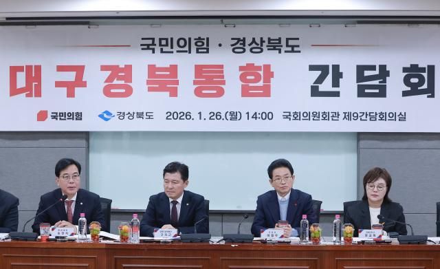 송언석 국민의힘 원내대표가 26일 국회의원회관에서 국민의힘과 경상북도가 연 대구경북통합 간담회에 참석해 발언하고 있다사진연합뉴스