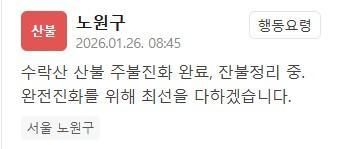 사진안전재난문자