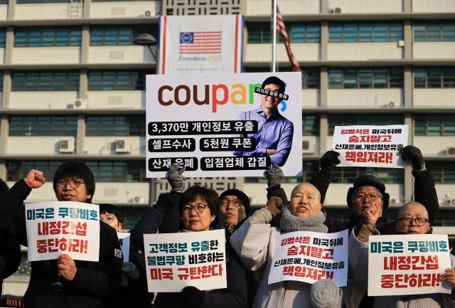 23일 서울 광화문 광장 미국대사관 앞에서 안전한 쿠팡 만들기 공동행동 등 시민사회단체 회원들이 불법기업 쿠팡 비호 내정간섭 일삼는 미국 정ㆍ재계 규탄 긴급기자회견을 열고 구호를 외치고 있다 사진연합뉴스