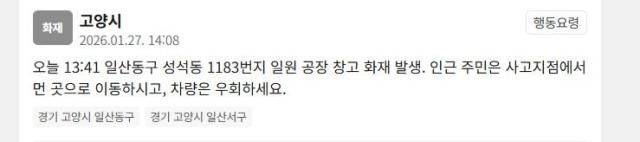 사진안전재난문자